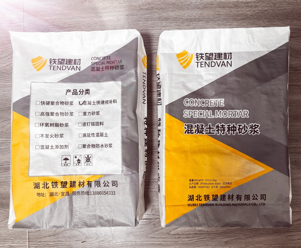 鄞州封锚砂浆