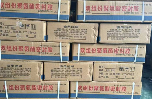 鄞州聚硫密封胶